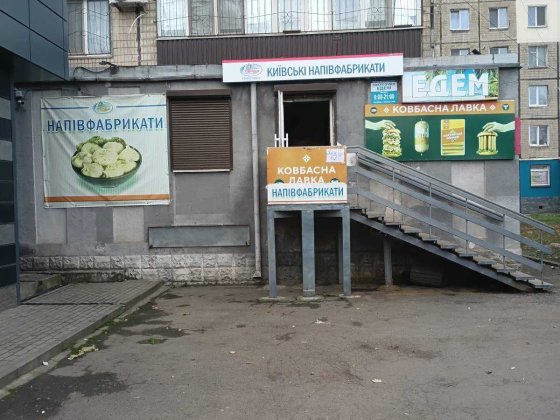 Приміщення 35 м кв. під кафе, офіс, магазин Кривой Рог