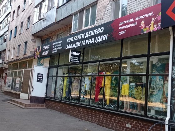 Здам в оренду приміщення 80 кв.м., р.н Артема Кривой Рог