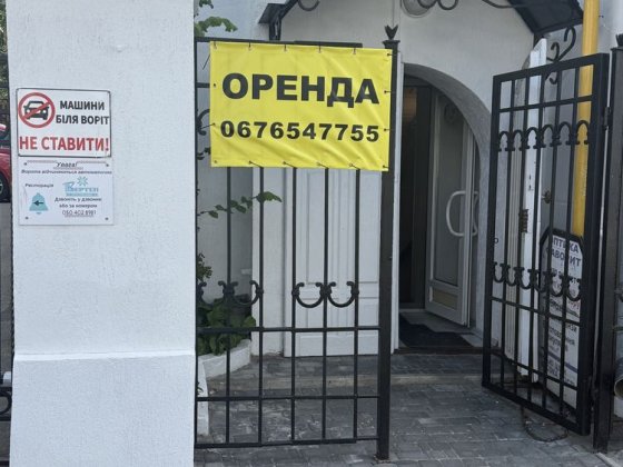 Оренда приміщення по вулиці Соборності 34 !!!без кмісії Полтава