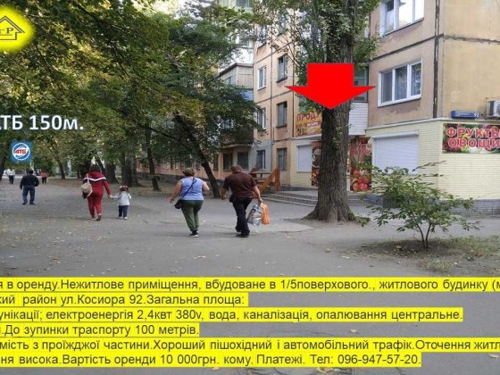 Магазин Офіс Приміщення  46кв.м. червона лінія Соборності 92 Кривий Ріг