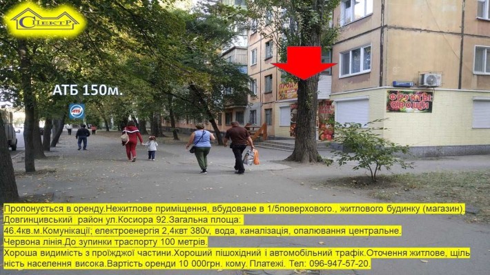 Магазин Офіс Приміщення  46кв.м. червона лінія Соборності 92 - фото 1