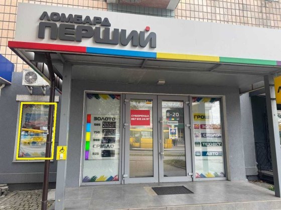 Суборенда частини приміщення вул.Грушевського,1 Рівне