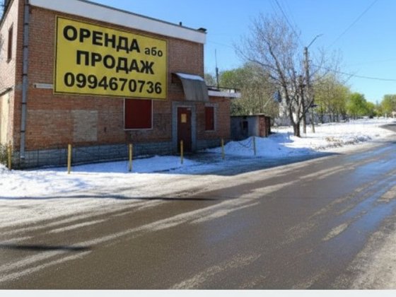 Продаж або Оренда: Фасадне приміщення 65 м², Юрівка Червона лінія Полтава