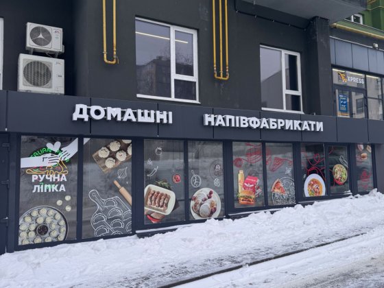 Оренда приміщення Рівне