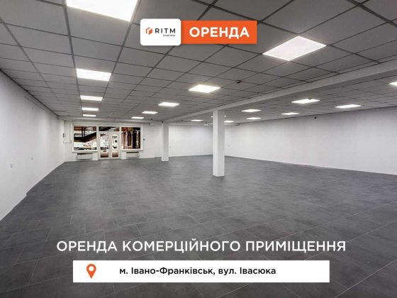 Здається просторе приміщення правильної форми по вул. Івасюка Івано-Франківськ