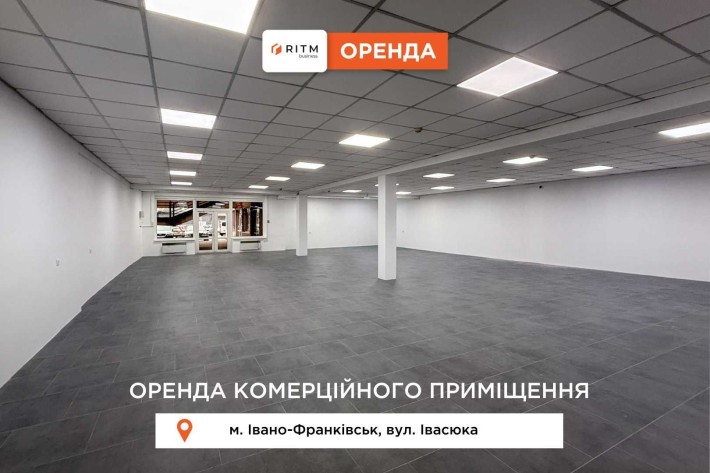 Здається просторе приміщення правильної форми по вул. Івасюка - фото 1