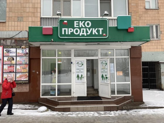 Нежилое помещение пер. Клубный 4 Полтава