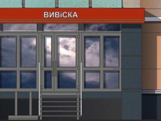 Нежилое помещение Центр! Соборности 69/2! ОЦЕВУМ! Полтава