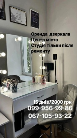 Оренда дзеркала в студії - фото 1