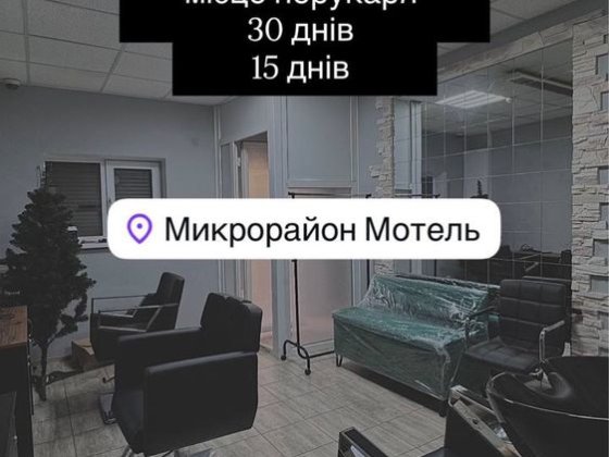 Суборенда робочого місця Полтава