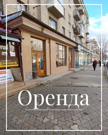 Оренда приміщенні в Центрі - фото 1