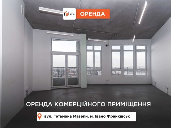 Дворівневе приміщення «open space» з ремонтом за вул. Гетьмана Мазепи Івано-Франківськ