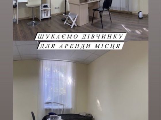 Оренда робочого місця для майстра манікюру, бровіста, візажиста Полтава