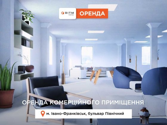 Приміщення 1040 м2 для розміщення офісу в  Панорама Плаза Івано-Франківськ