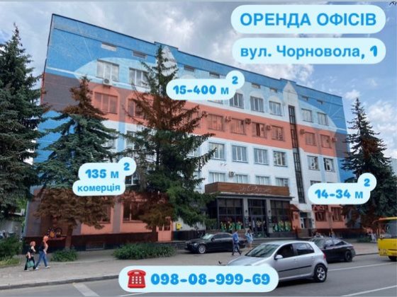 Оренда офіс кабінет приміщення 25.7 кв.м центр Чорновола Ровно