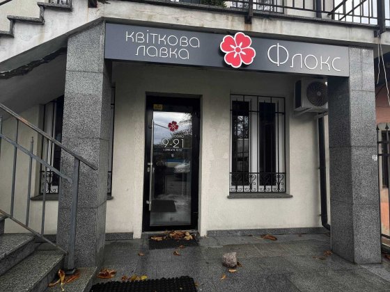 Оренда приміщення на вул. Грушевського Рівне