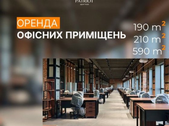 Оренда офісних приміщень у новому бізнес-центрі Ужгород