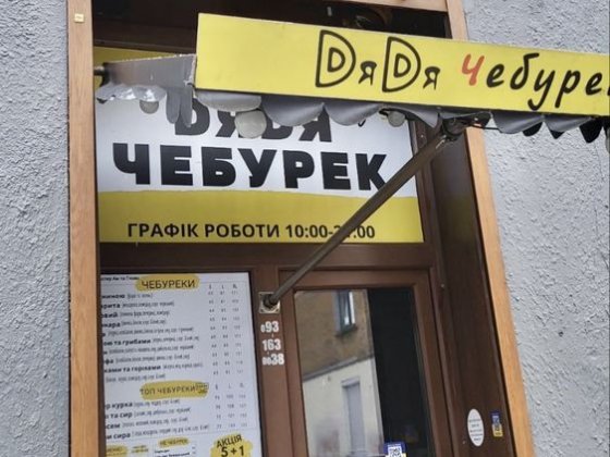 Центр міста фасад на зуп Шеченко Чернігів