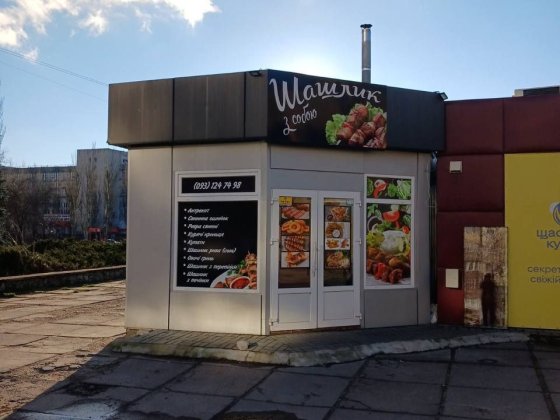 Оренда Мафу, кіоску Черкаси