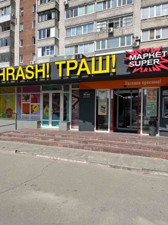 Оренда приміщення м.Черкаси вул. Сумгаїтська 24. - фото 1