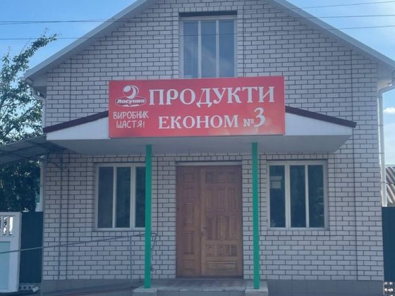 Оренда магазину (Ріпки) Чернігів