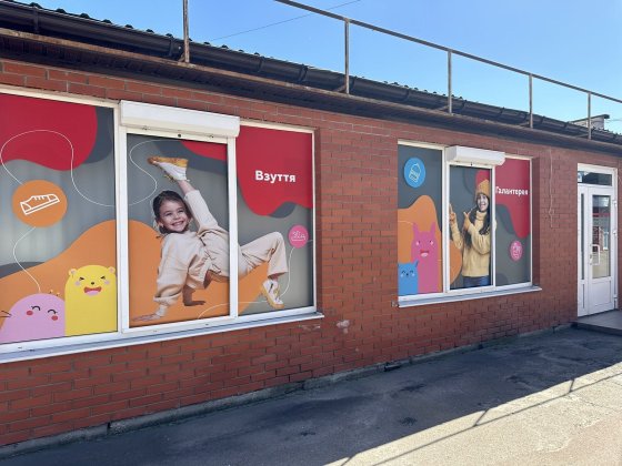 Приміщення під будь-який вид діяльності Чернігів