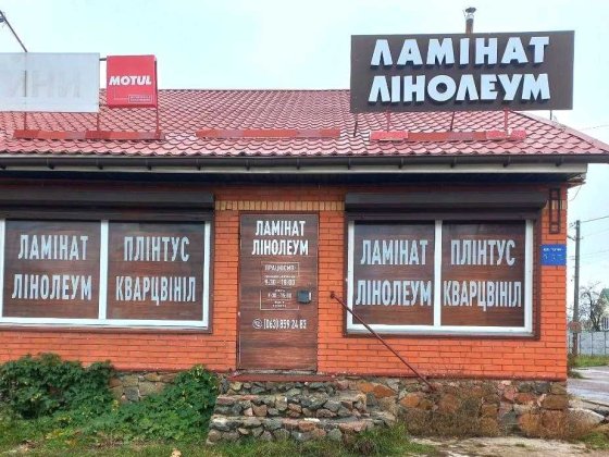 Здам приміщення комерційного напрямку – 45м2 Чернігів