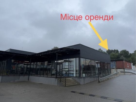 Здам в оренду контейнер на ринку Добробут Чернівці