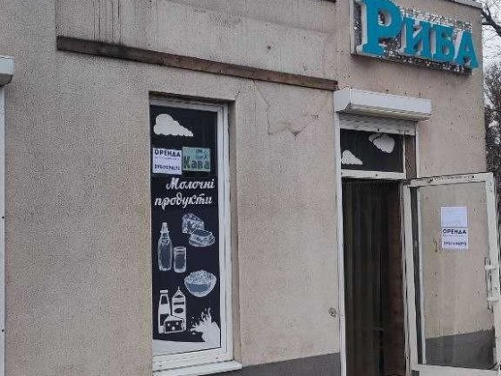 Здам приміщення магазин, відділ магазину, Воронцово, біля АТБ Днепр