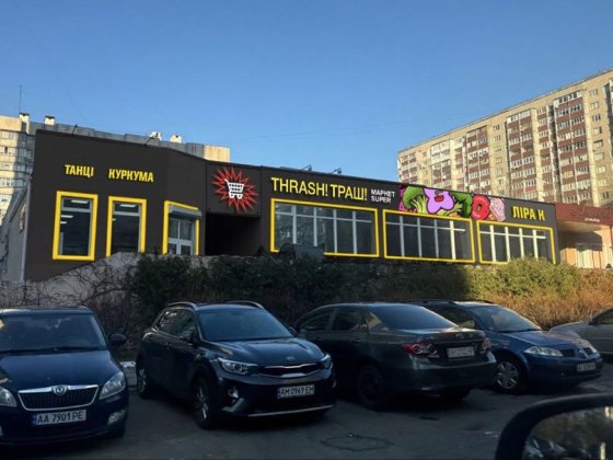 Оренда 100м фасад ТЦ і маркет Траш вул.Стуса Київ