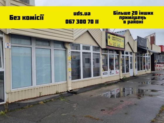 Вигідна оренда складу 20 м² ВІД ВЛАСНИКА! Київ
