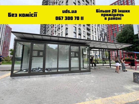Супер пропозиція‼️ Оренда примішення 15 м², постійний трафік клієнтів Київ