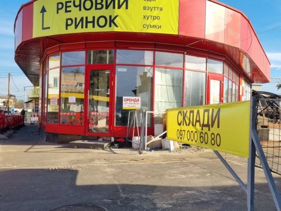 Оренда комерційного приміщення Київ ВЛАСНИК!Оренда офісу/оренда складу Київ