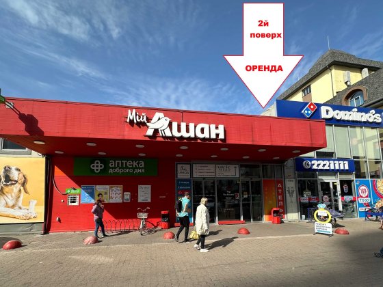 Оренда приміщення, вул. С.Рудницького (Вільямса), 6а, Мій Ашан Київ