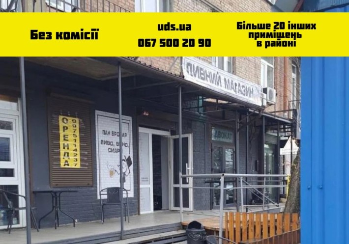 Оренда приміщення 35 м² без комісії для орендарів! - фото 1