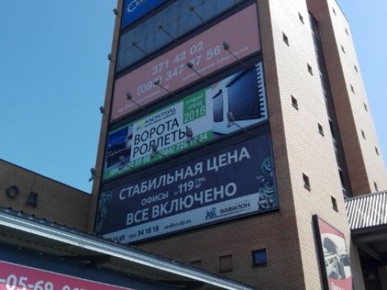 Рекламные плоскости на ТЦ Вавилон Днепр