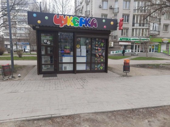 Оренда Мафу на Малому ринку!