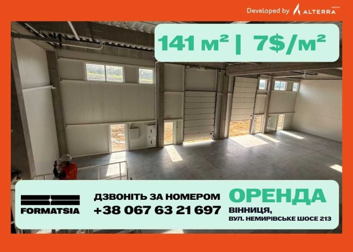 Оренда склад нове приміщення від 141 кв. м Вінниця індустріальний парк - фото 1