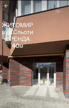 Здам в оренду 40м2 ЖК Фаворит - фото 1