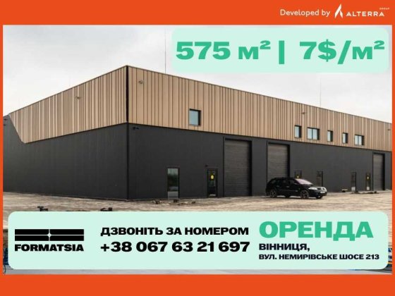 Оренда виробниче приміщення склад з кран-балкою Вінниця від 575 кв м Винница