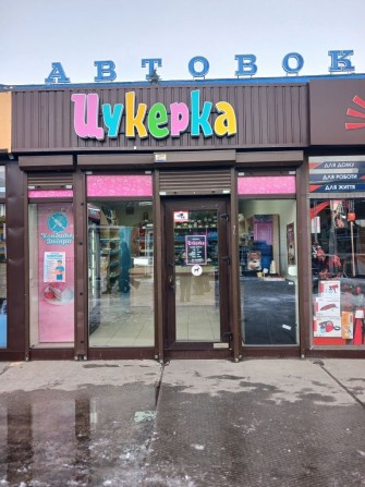 Здам приміщення в довгострокову аренду,площею 30м2. - фото 1