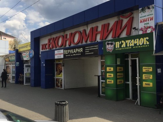 Магазин в оренду , ринок Економний Житомир