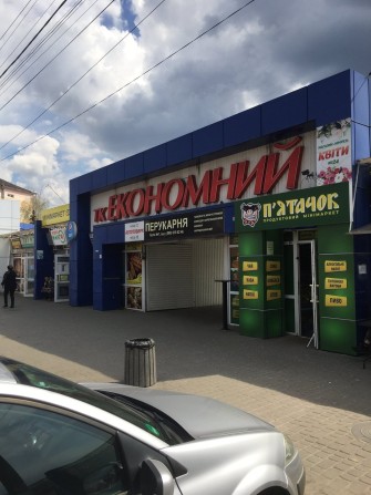 Магазин в оренду , ринок Економний - фото 1