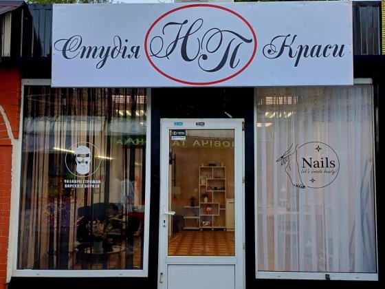 Аренда або продаж  студії краси 24 000гр