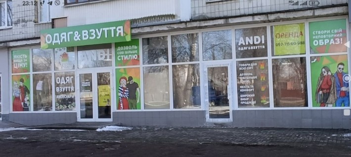 Оренда приміщення 100кв.м.поряд з АТБ. - фото 1