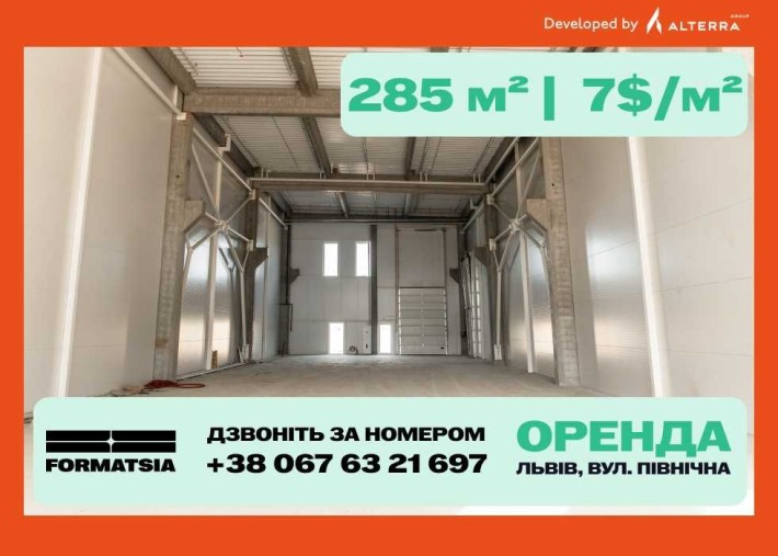 Оренда приміщення виробниче приміщення склад Львів від 285 м² - фото 1