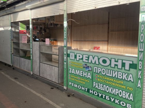 Аренда киосков на радиорынке Запоріжжя