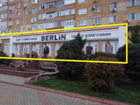 ТОП Оренда S торг. - 170кв.м. вул. Вокзальна, 20/1 Кропивницкий