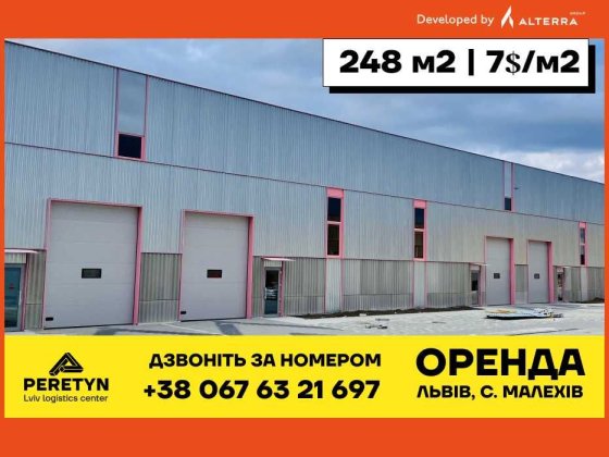 Оренда приміщення комерційне приміщення склад Львів від 248 м² Львів