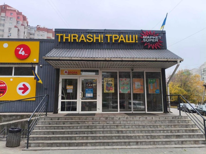 Оренда 95м2 м.Запоріжжя, вул. Українська, 6 - фото 1